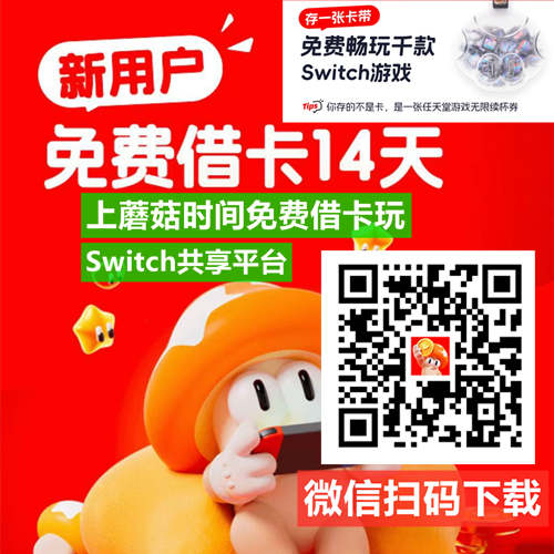蘑菇时间 APP下载插图1