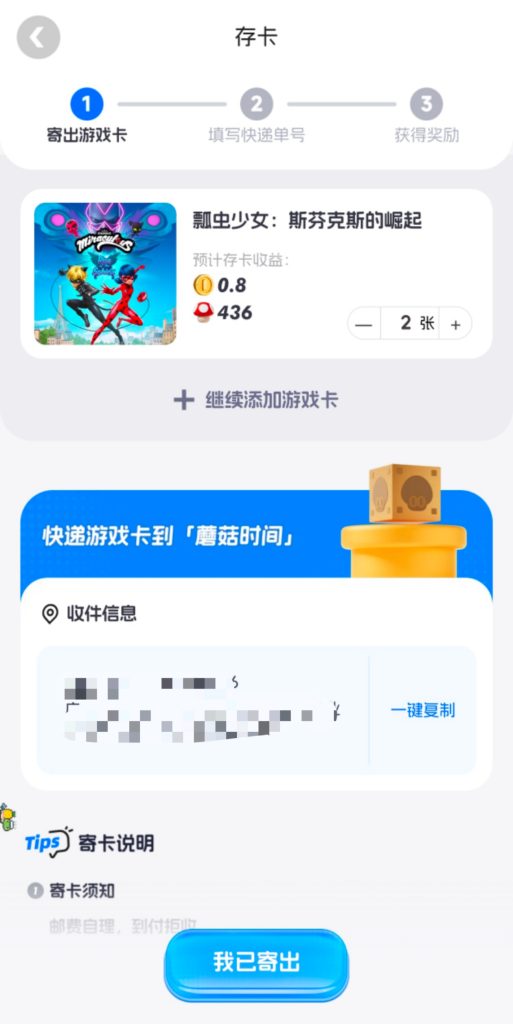 蘑菇时间-switch游戏卡带存卡教程插图2