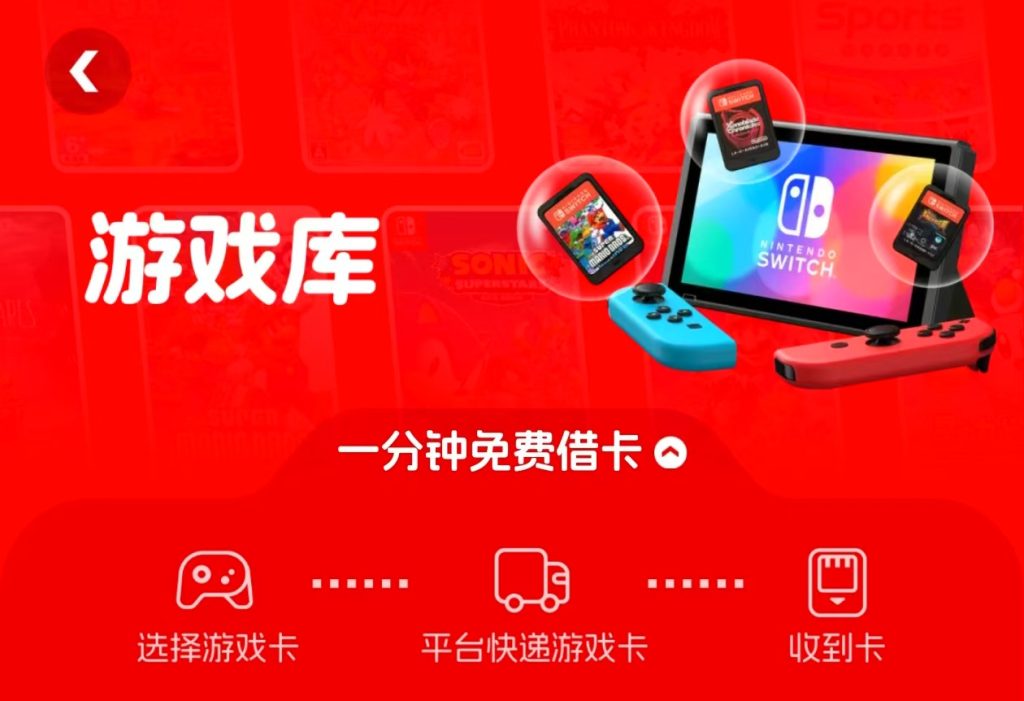 蘑菇时间-借卡教程插图
