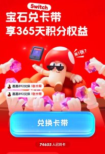方块兽宝石-质押switch游戏卡带教程插图2