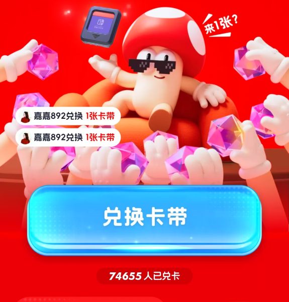 方块兽宝石-质押switch游戏卡带教程