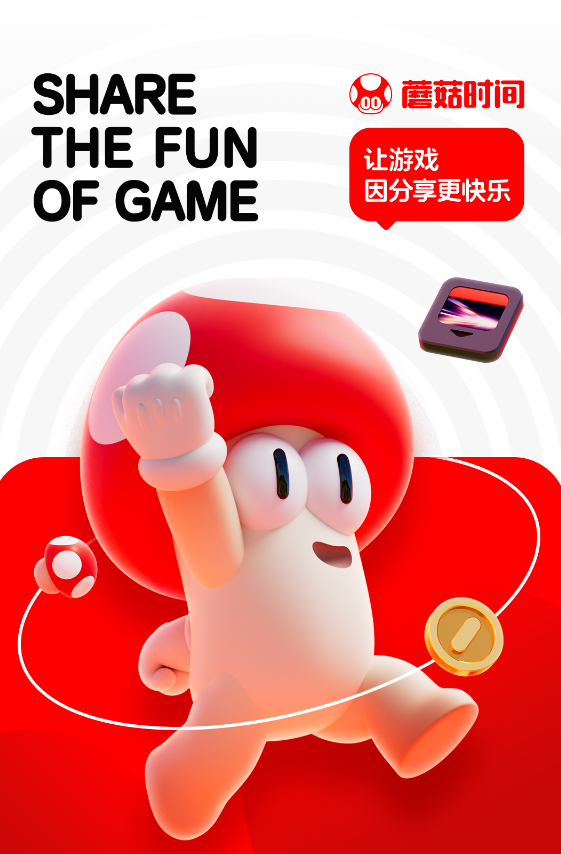 蘑菇时间APP，从此免费畅玩Switch游戏插图1
