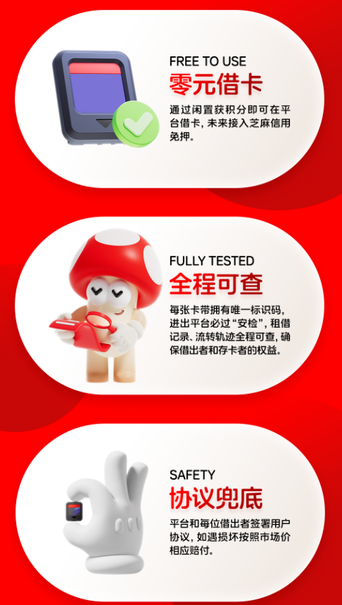 蘑菇时间APP，从此免费畅玩Switch游戏插图4