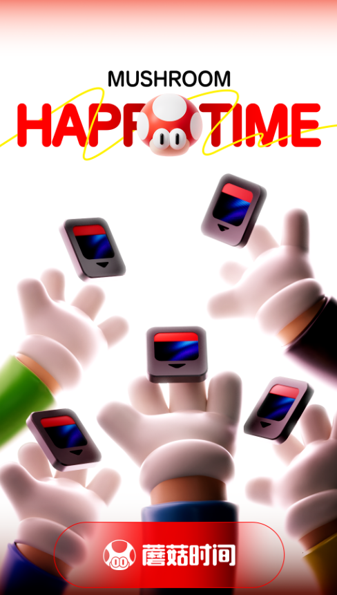 蘑菇时间APP，从此免费畅玩Switch游戏插图5