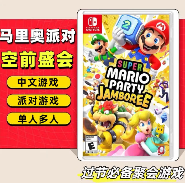 超级马里奥派对 空前盛会插图